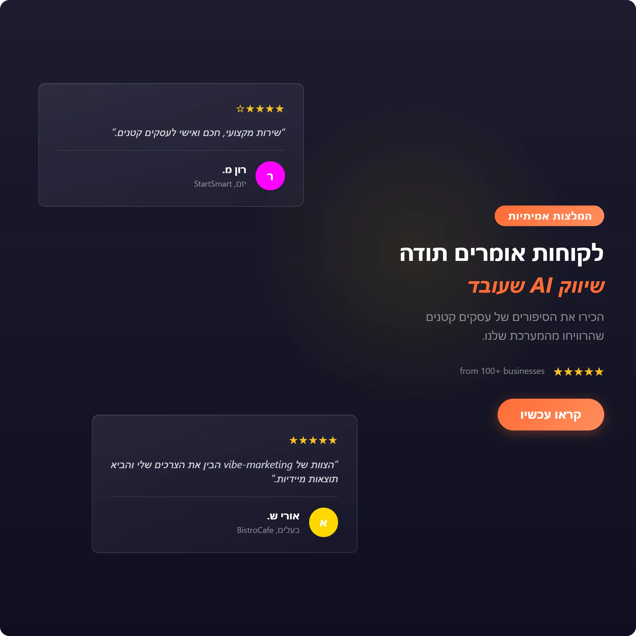קמפיינים ממוקדים